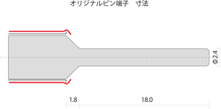 ピン端子